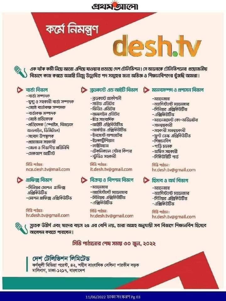 Desh TV Appointment