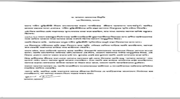 ড. কামাল হোসেনের বিবৃতি