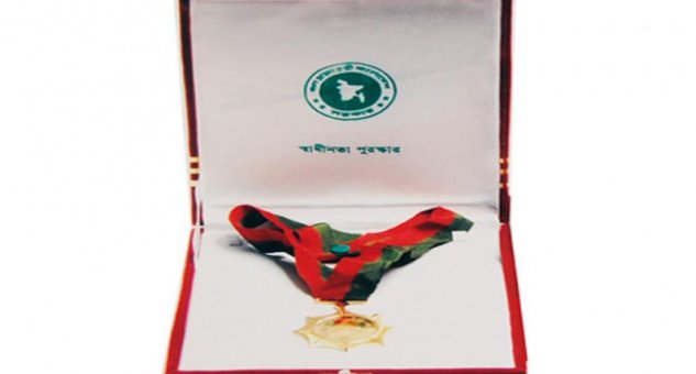  স্বাধীনতা পুরস্কার ক্রস্টে