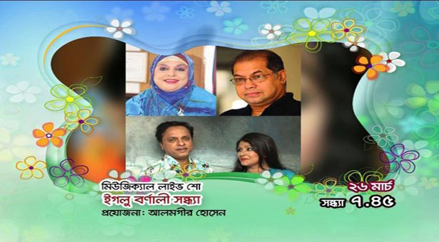 বর্ষপূর্তিতে ‘দেশ উৎসব’ 