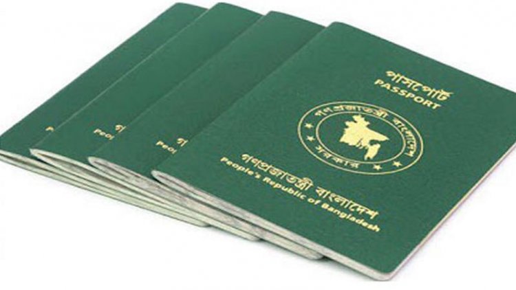 বাংলাদেশের পাসপোর্ট
