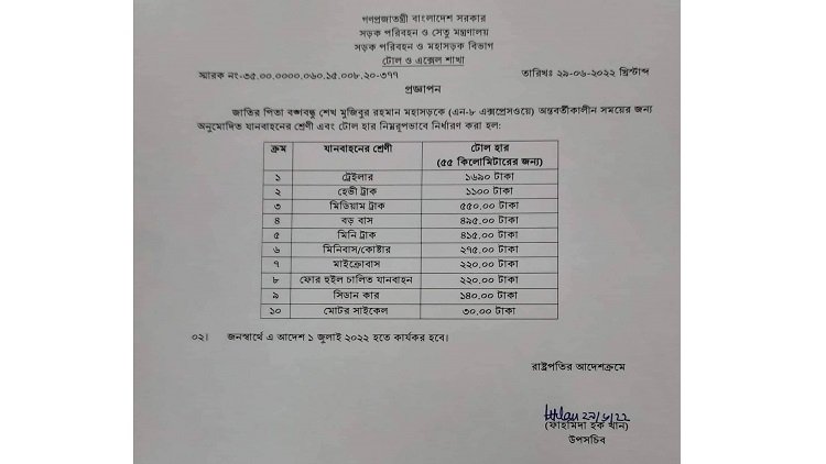 প্রজ্ঞাপন