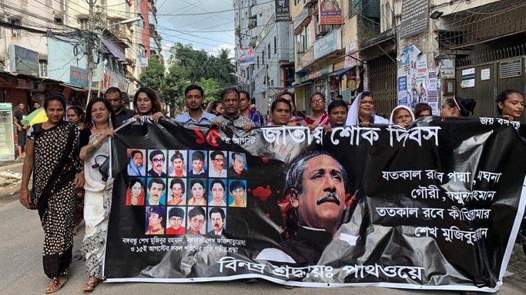 বেসরকারি উন্নয়ন সংস্থা পাথওয়ে'র জাতীয় শোক দিবস পালন