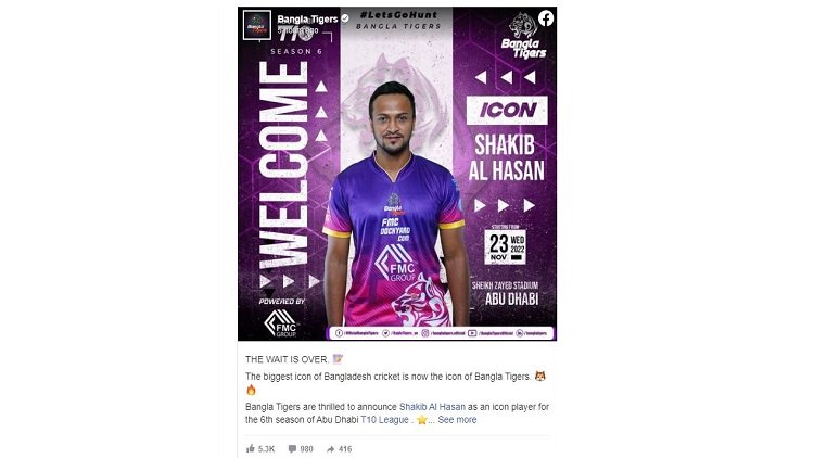  ফেসবুকে সাকিবের পোস্ট