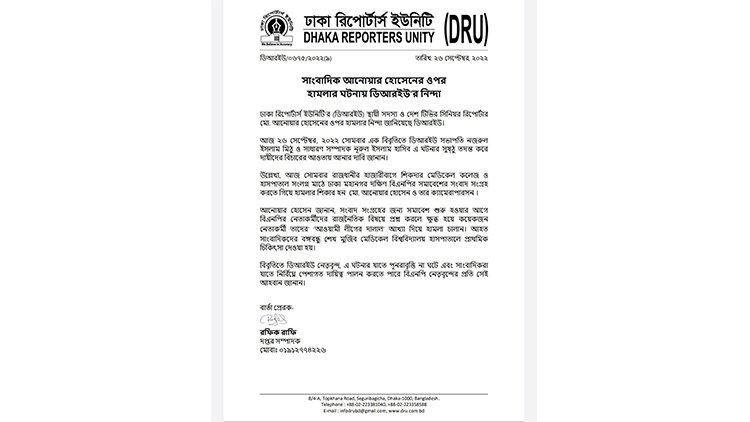 ছবি সংগৃহীত