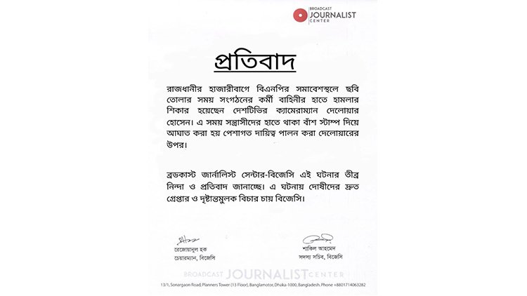 ছবি সংগৃহীত